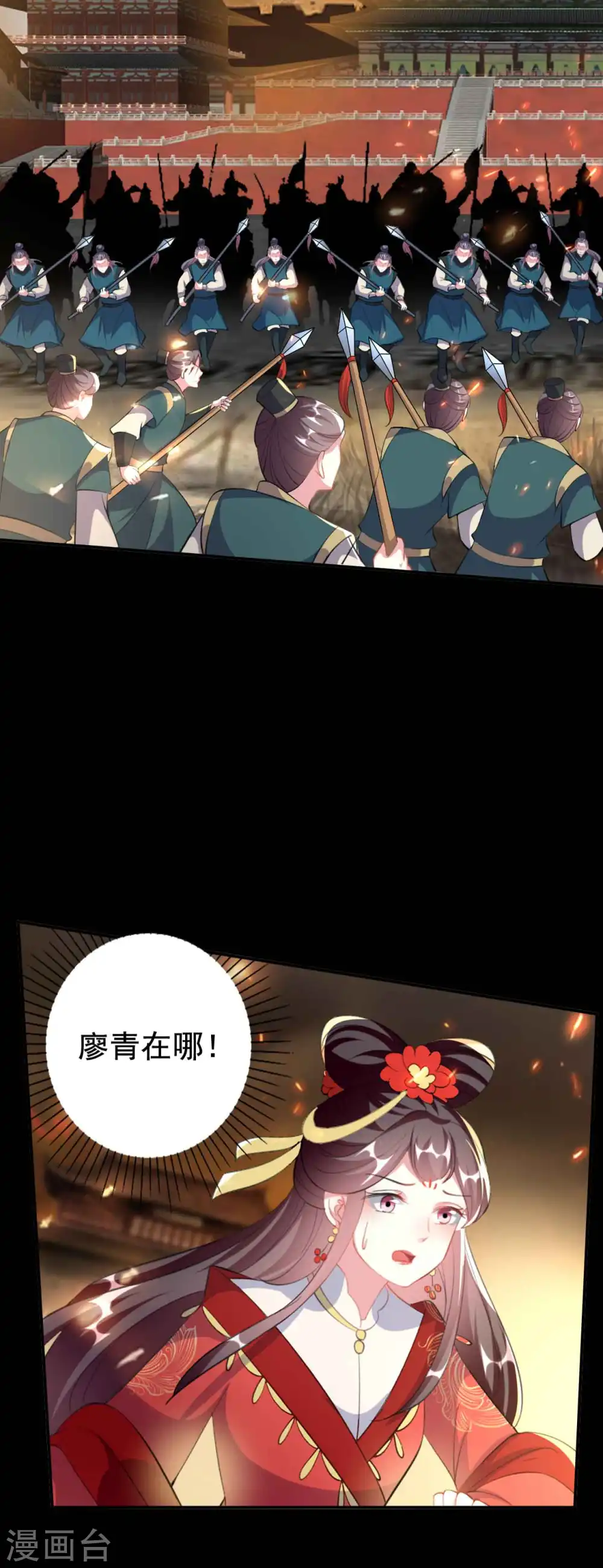 第261话 惊天逆转？2