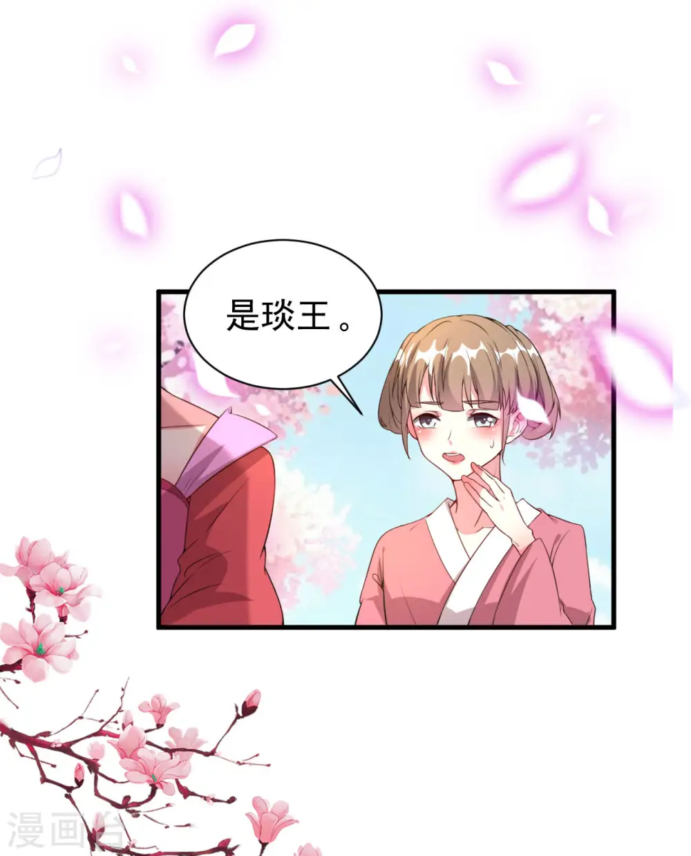 第54话 醋王上线20