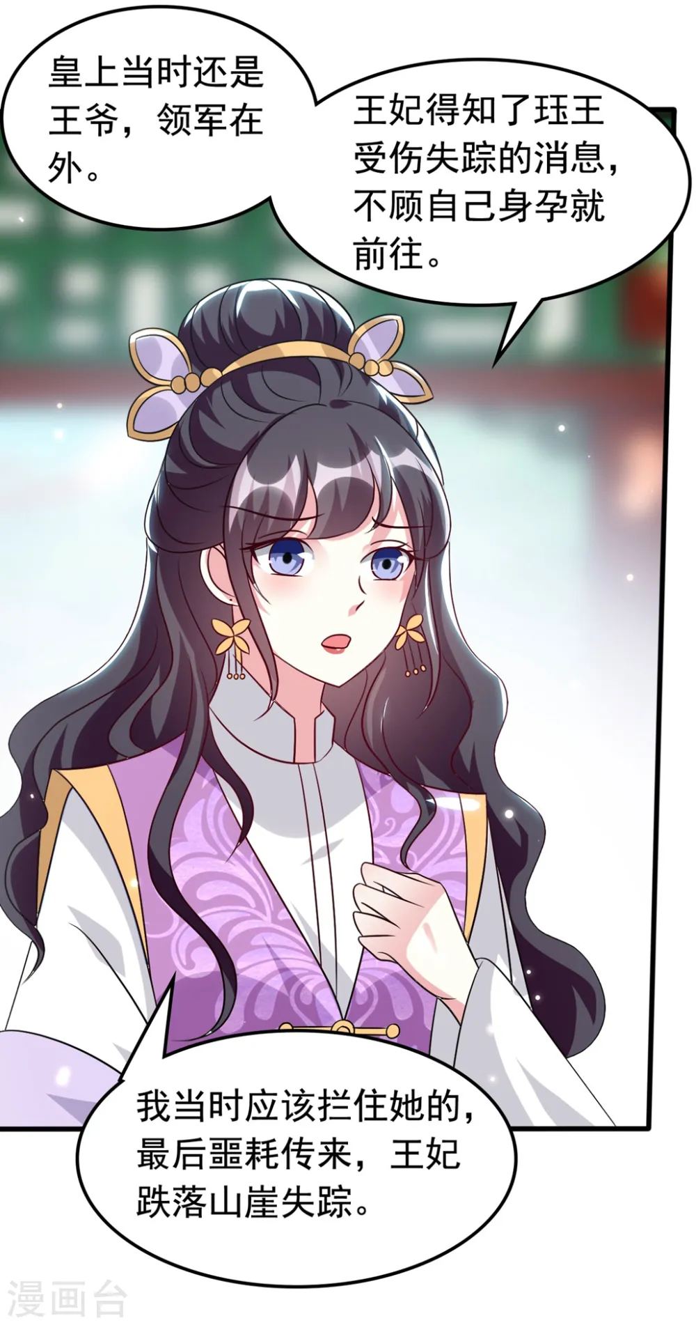第175话 哄女儿5