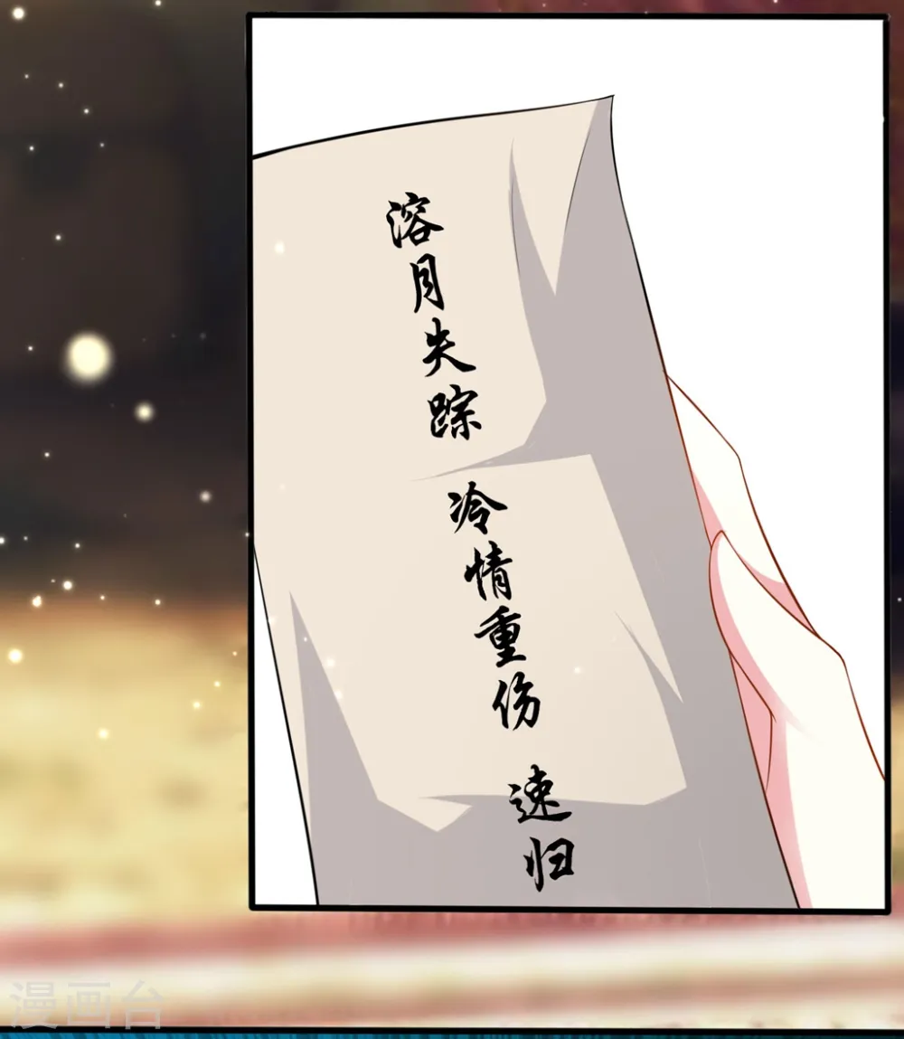 第150话 计谋得逞24