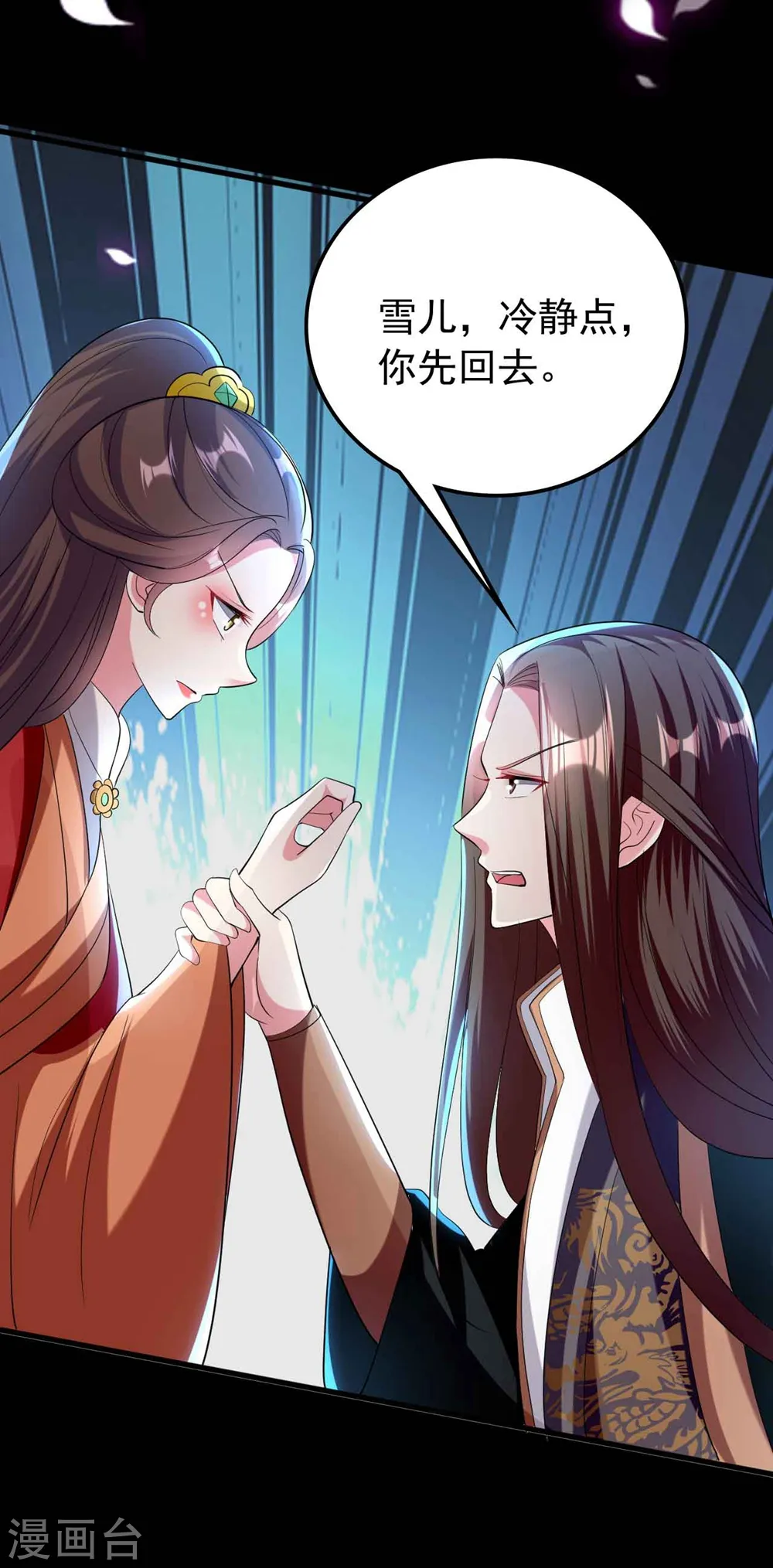 第115话 情敌！？25