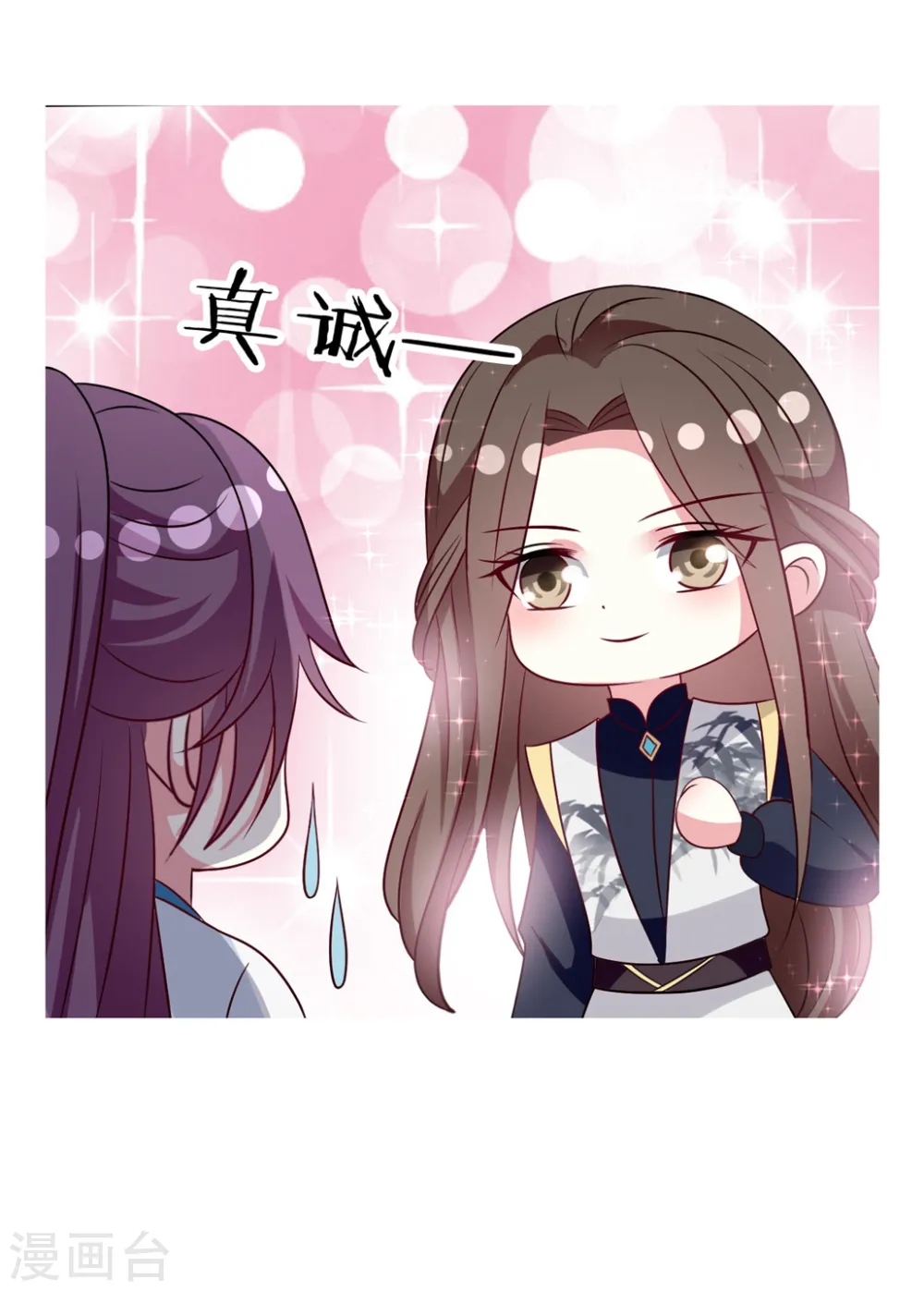 第171话 还是那个味道31