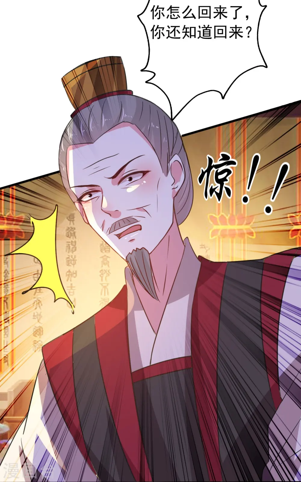 第44话 怒回娘家28