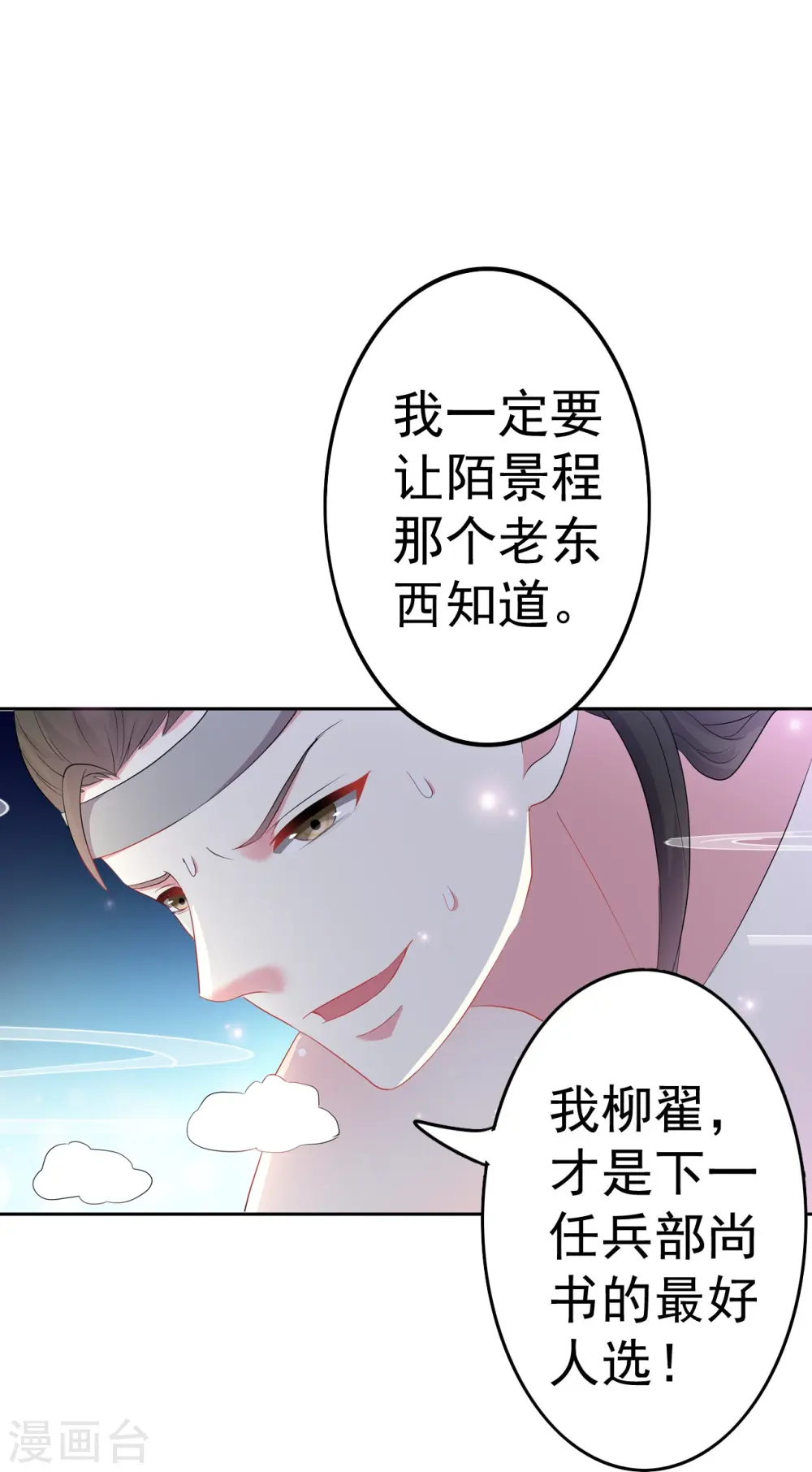 第5话 事后算账5