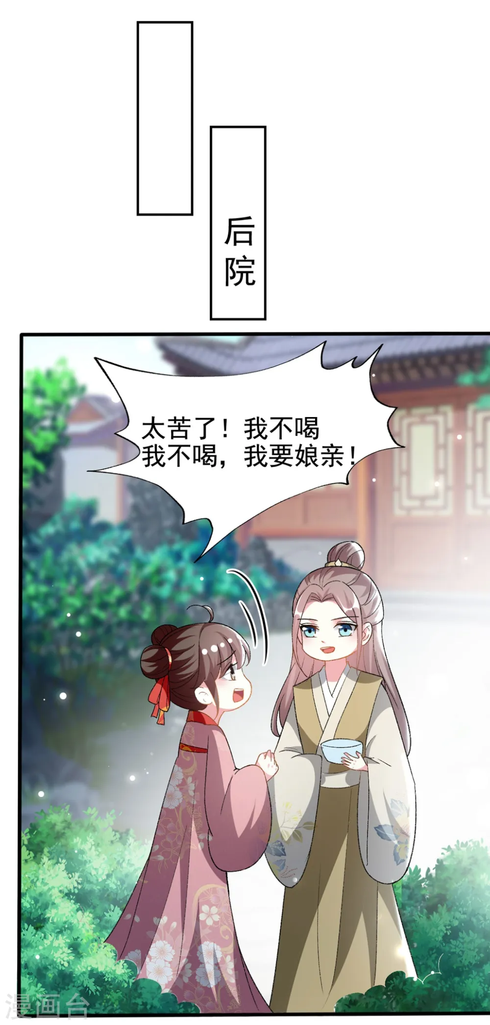 第202话 一家重聚13