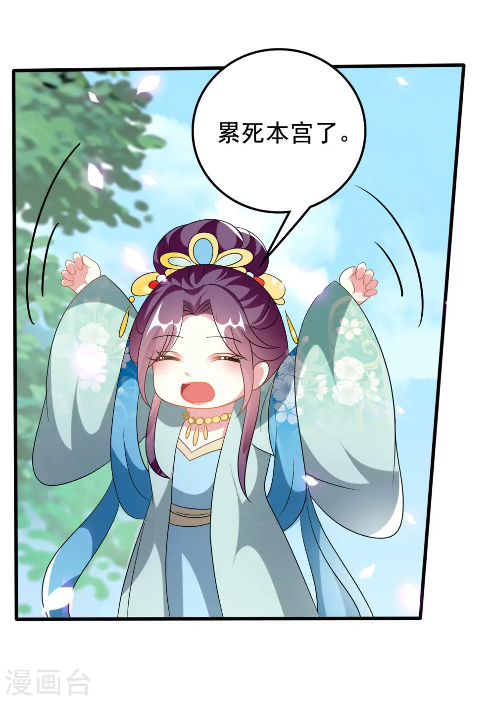 第224话 新妃选定!24