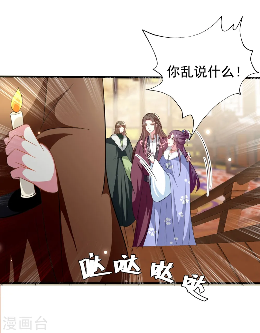 第179话 同床共枕20