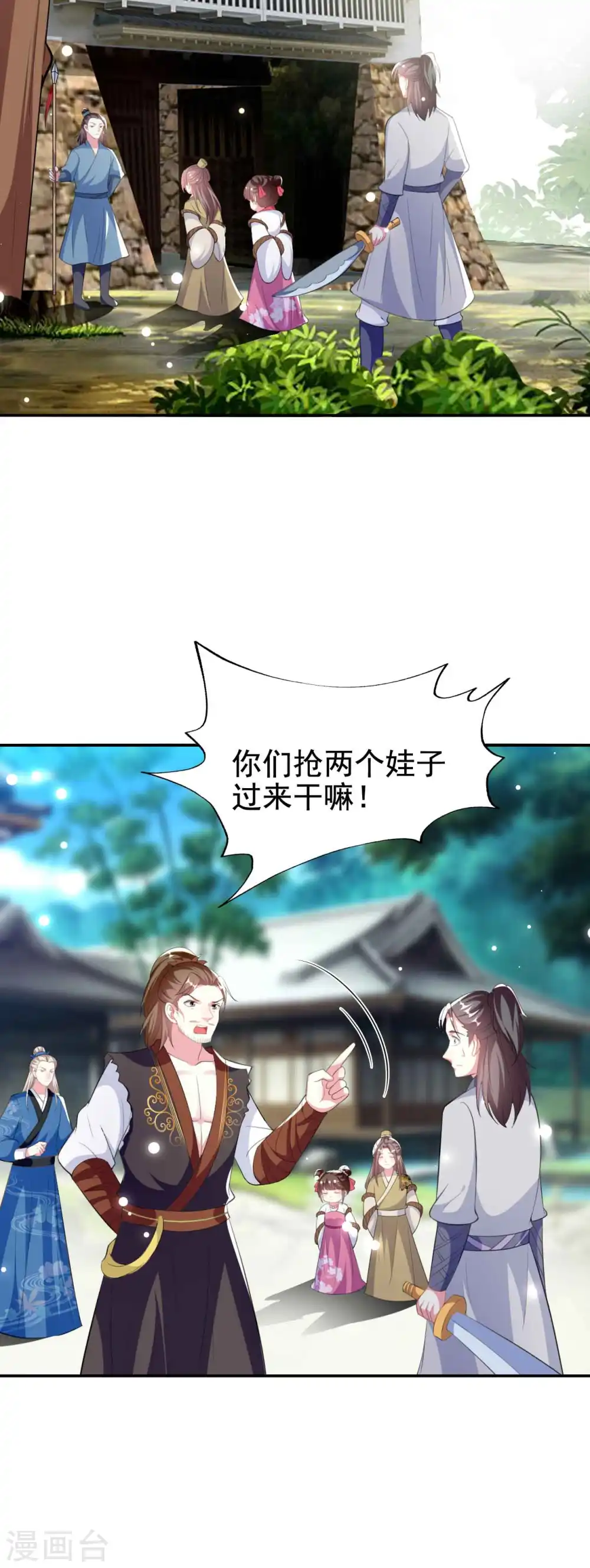 第262话 被抓了？21