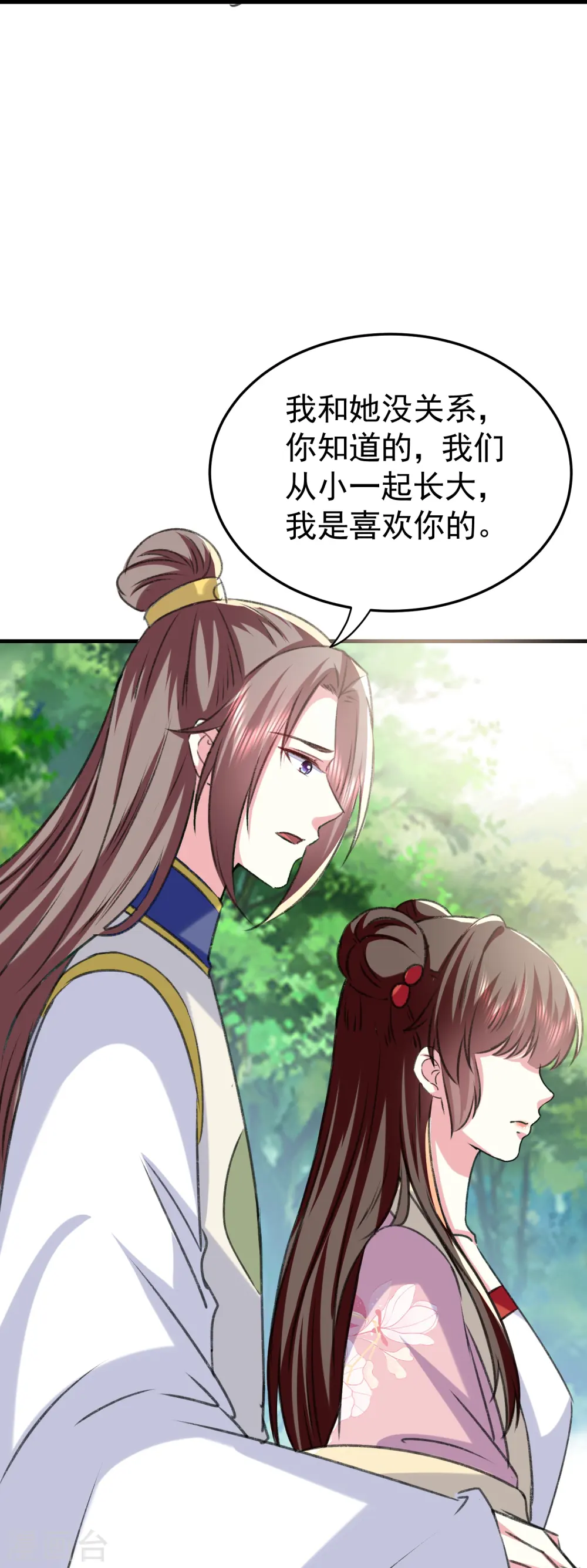 第285话 你愿意嫁给我吗？34