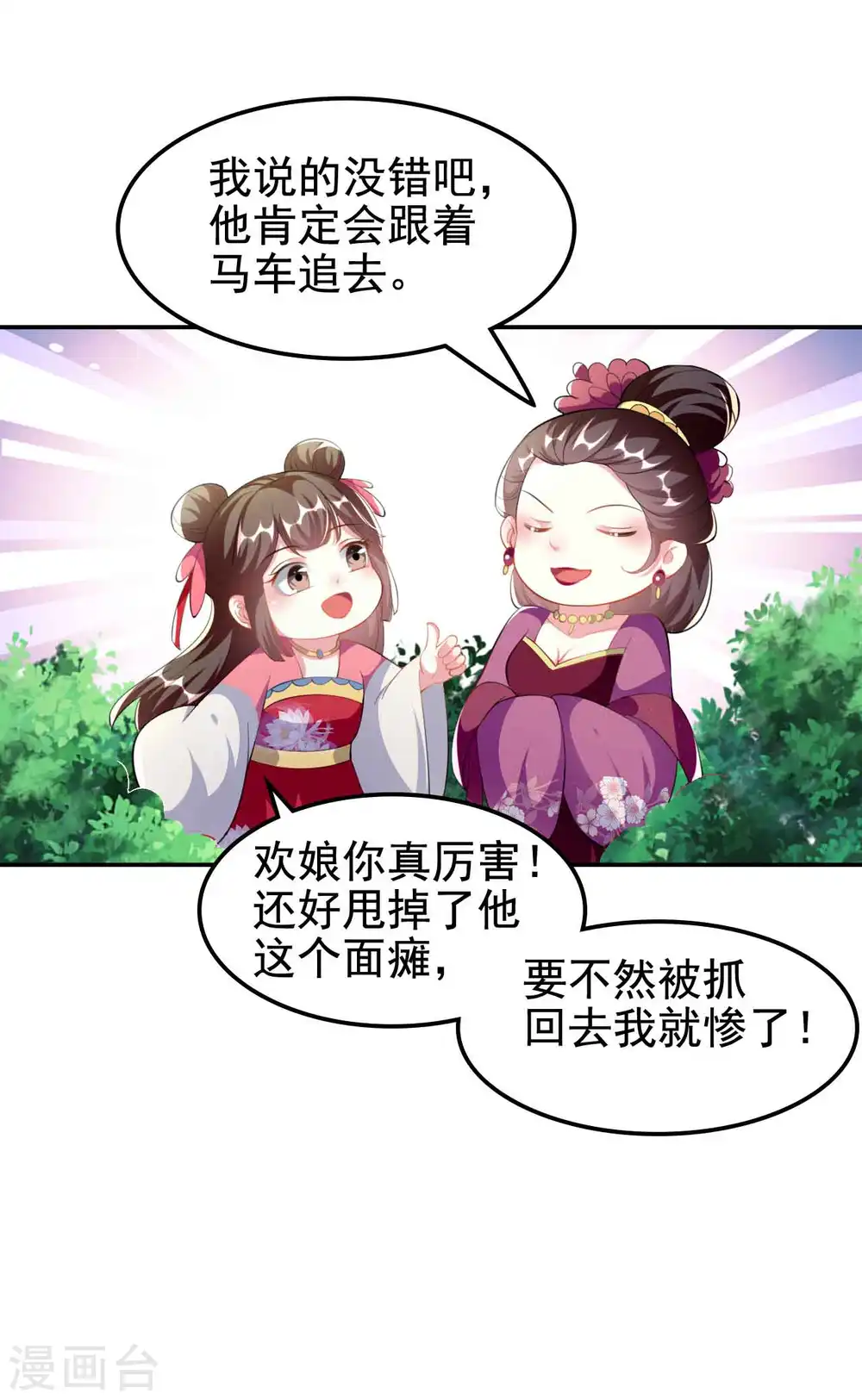 第266话 千钧一发8
