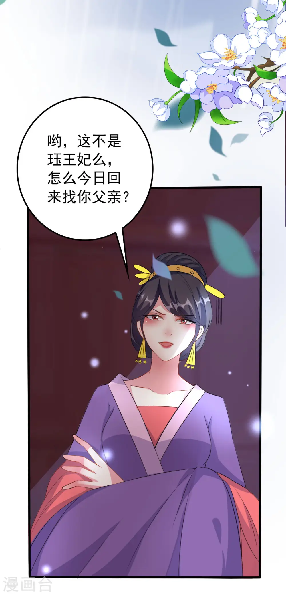 第63话 上门挑衅23