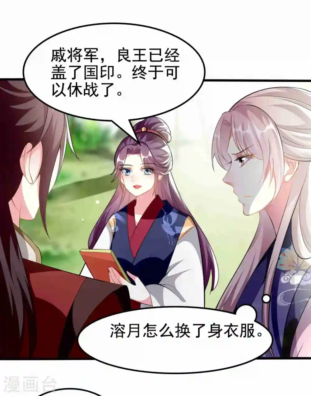 第215话 真假陌溶月！19