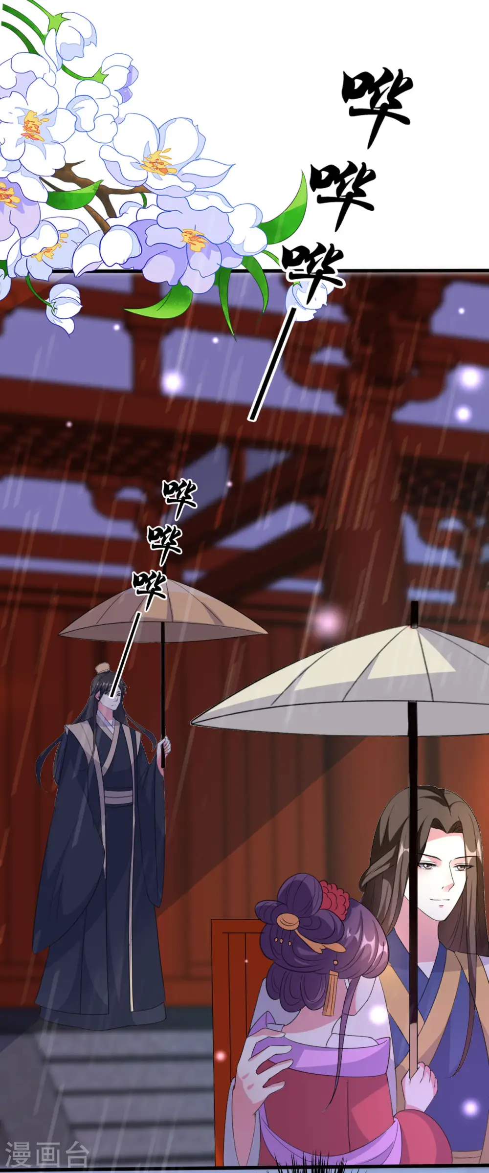 第71话 疯狂秀恩爱（尾页有中奖名单）22