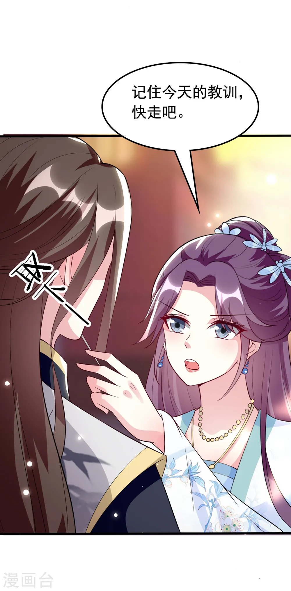 第159话 死缠烂打9