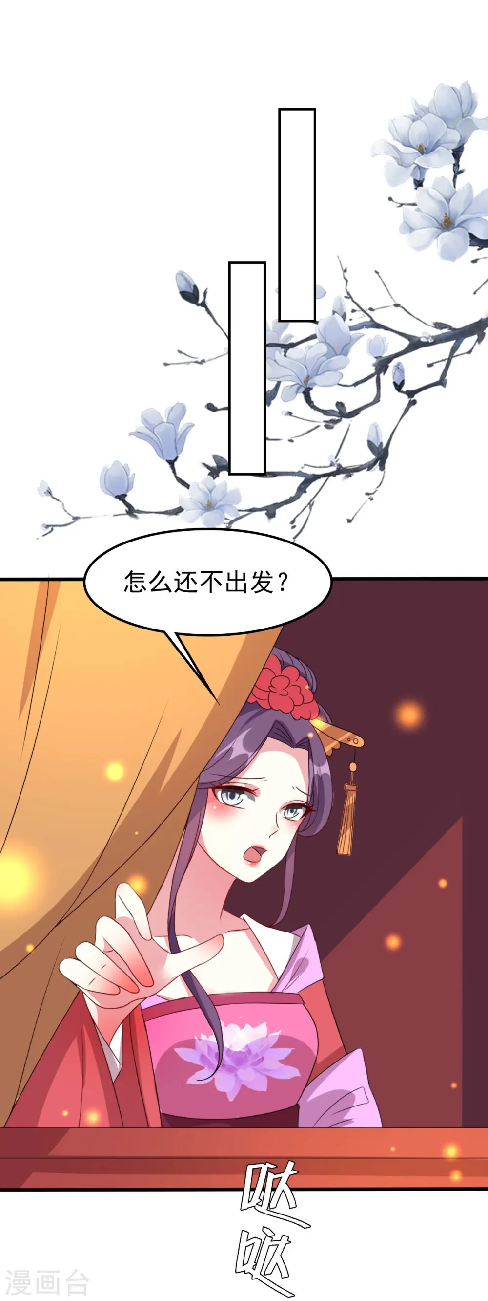 第48话 互相吃醋31