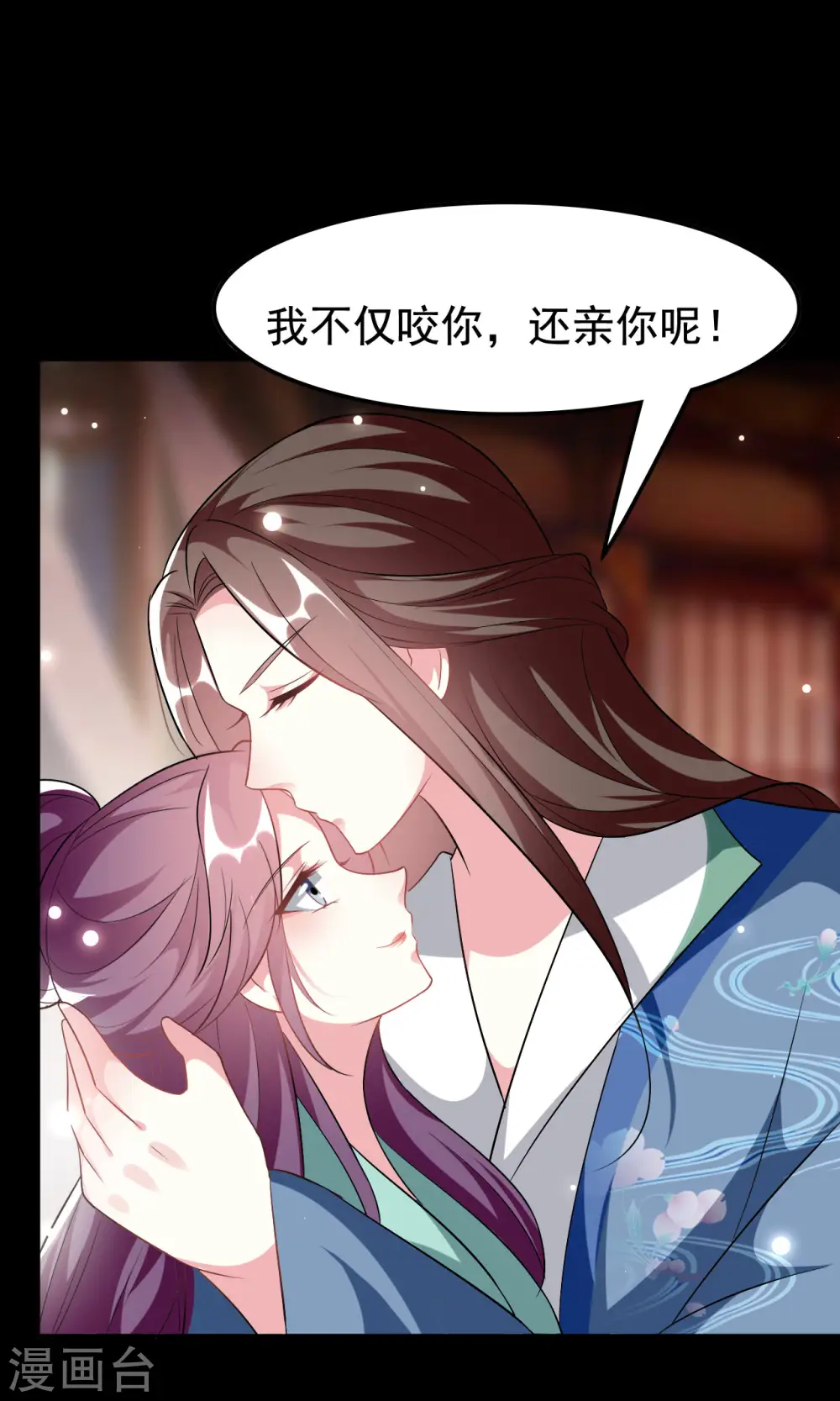 第235话 打情骂俏31