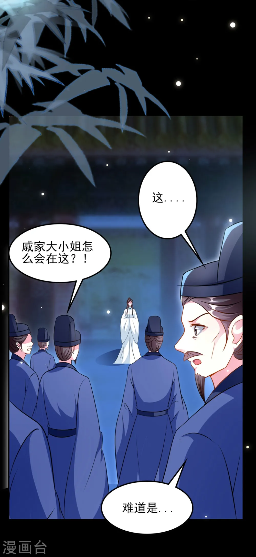 第164话 我不会再选妃7