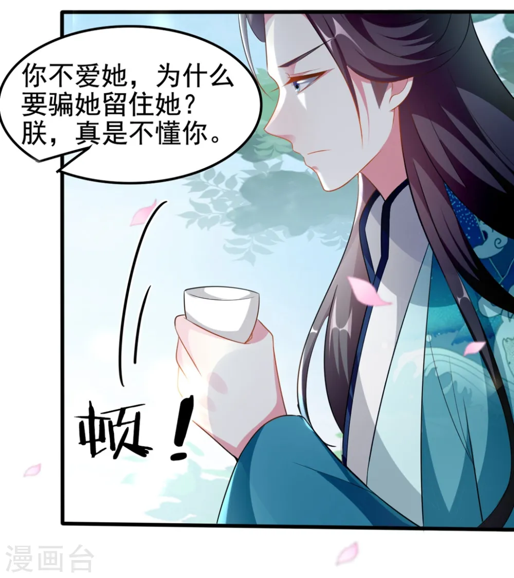 第183话 回到朕身边10