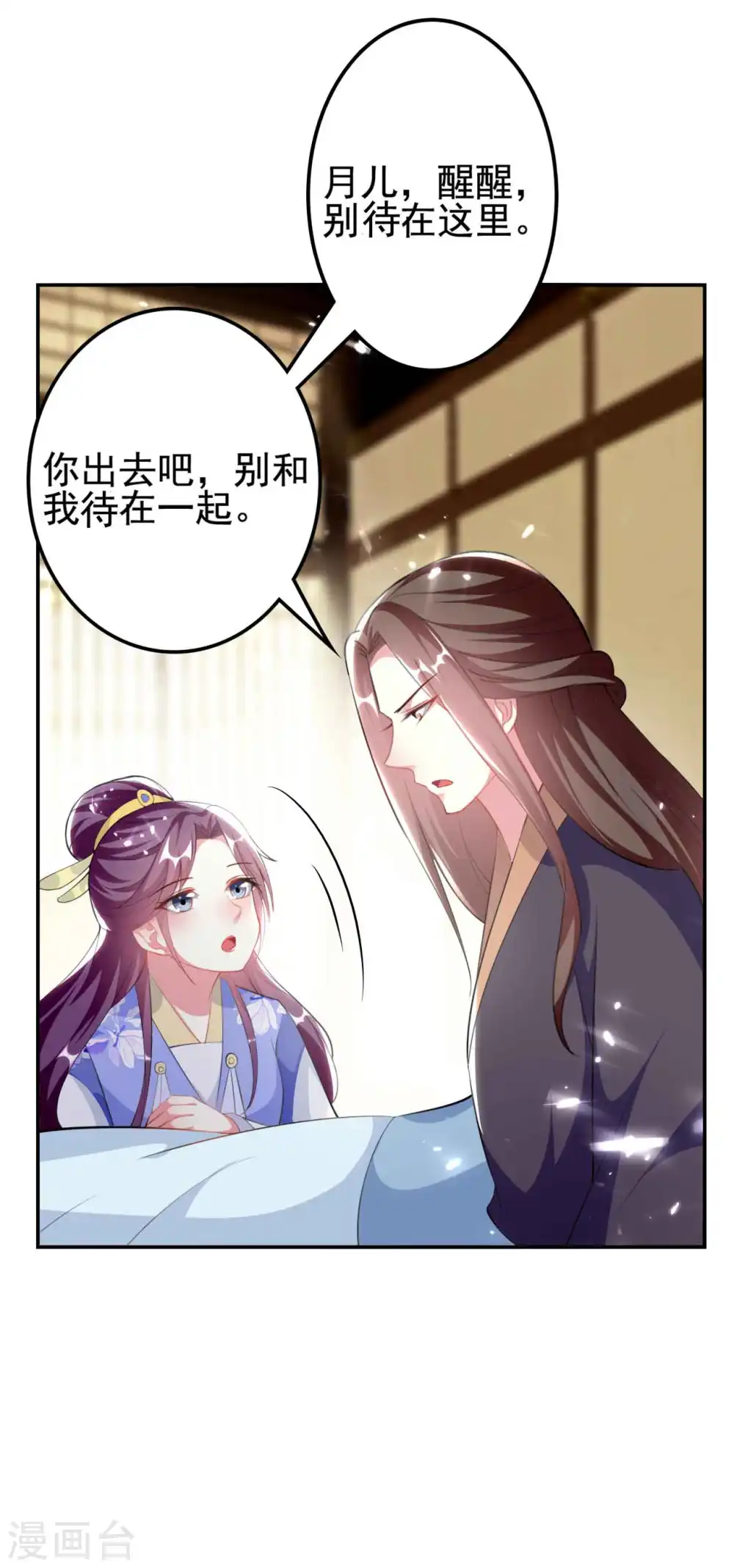第255话 以毒攻毒15