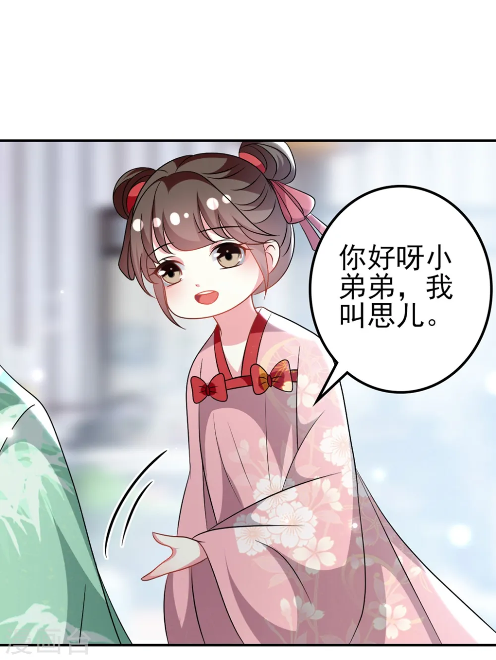 第174话 萌娃上线22