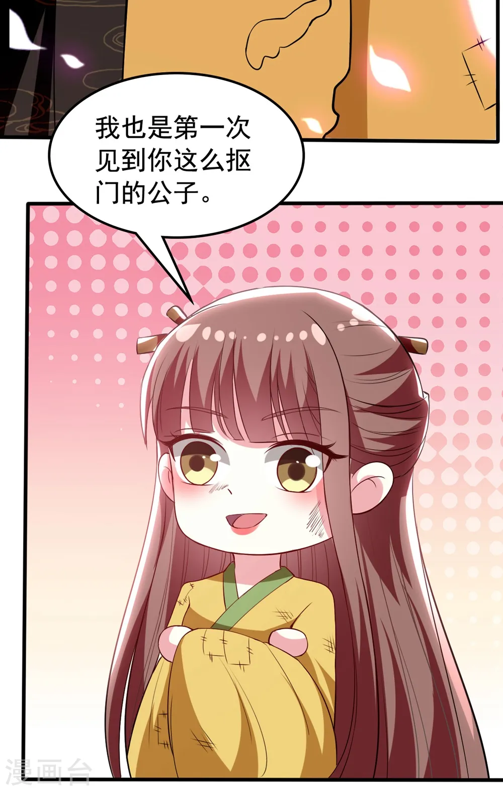 第86话 世子北易潇13