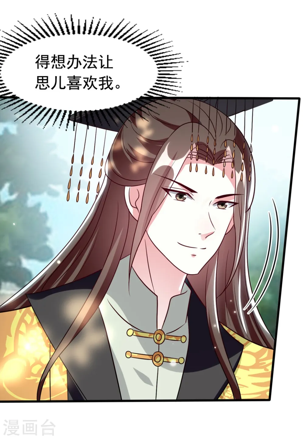 第175话 哄女儿15