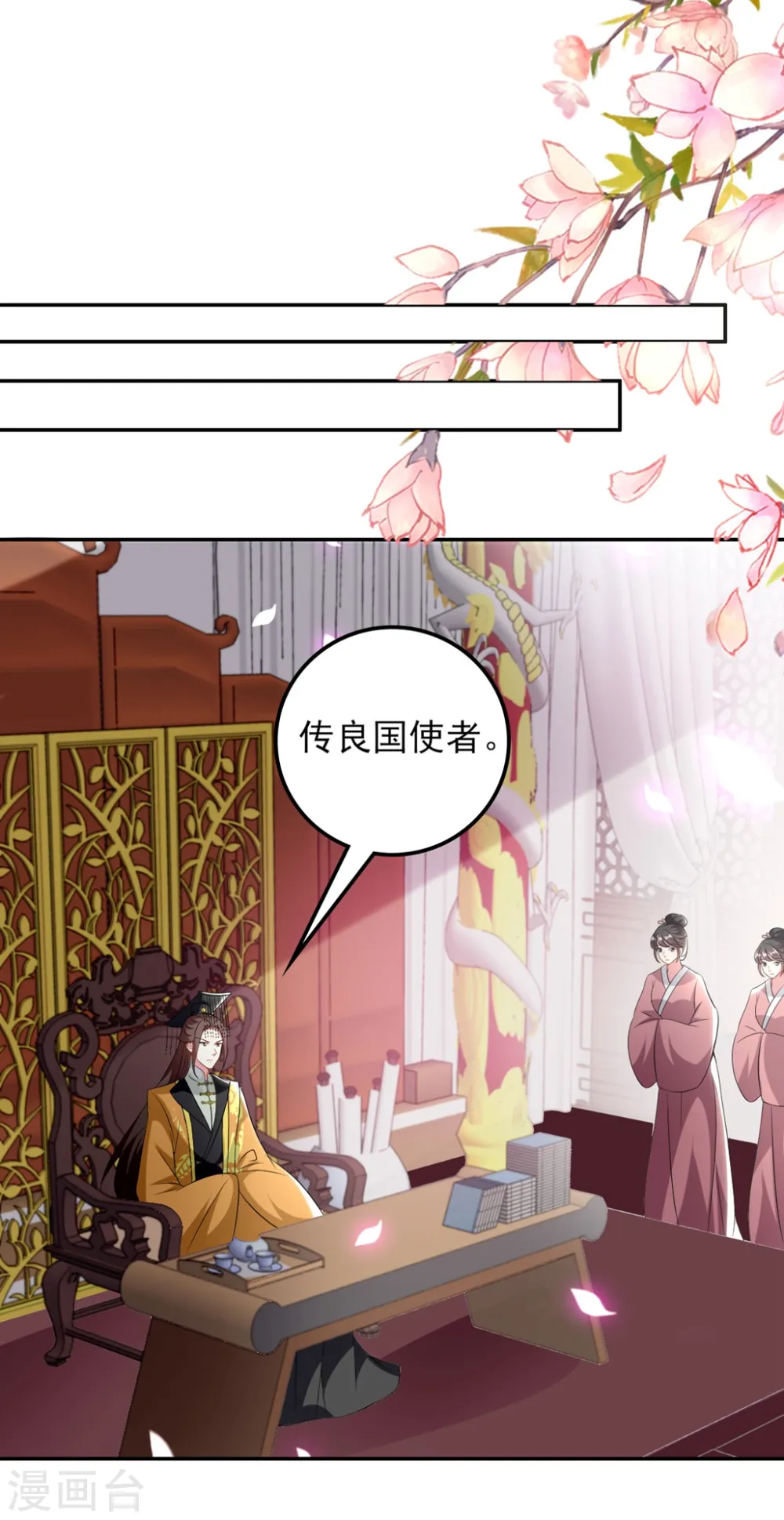 第165话 姑嫂相见1