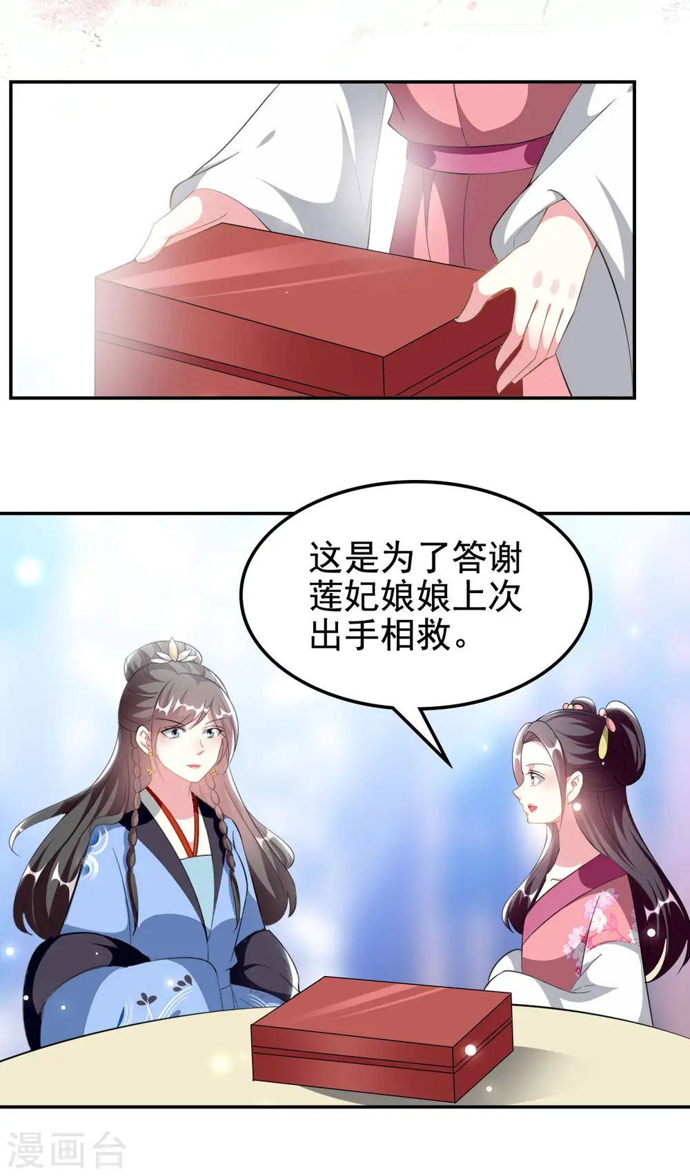 第235话 打情骂俏15