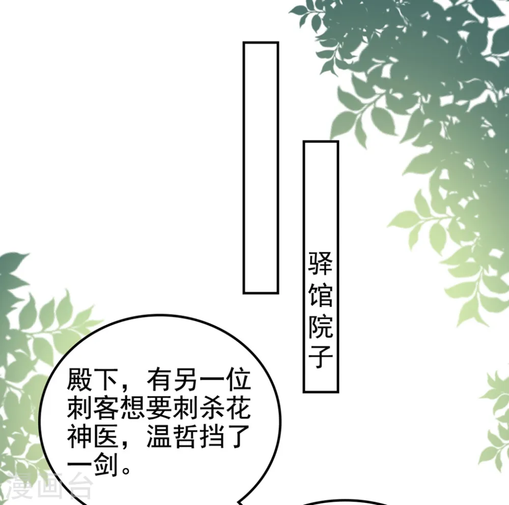 第182话 偷偷吻你1