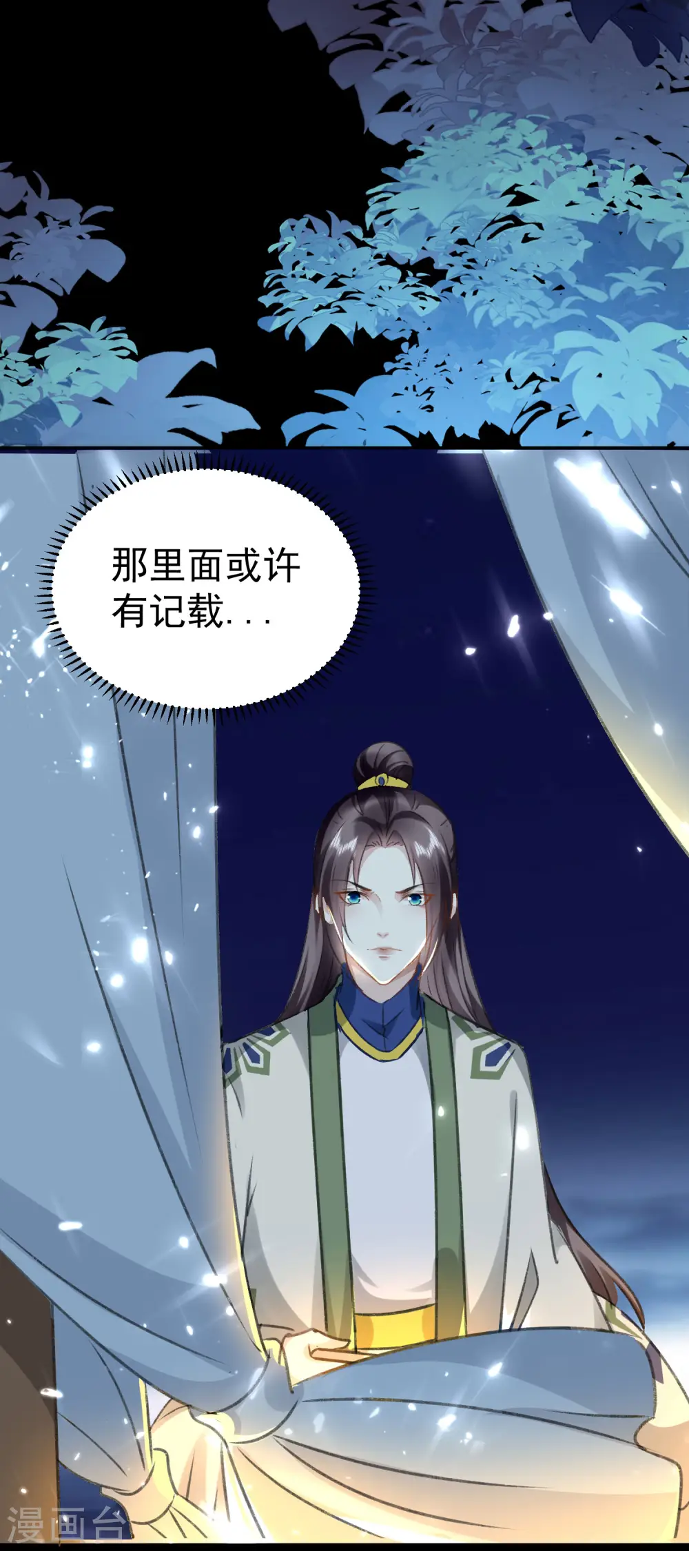 第275话 孽缘！27