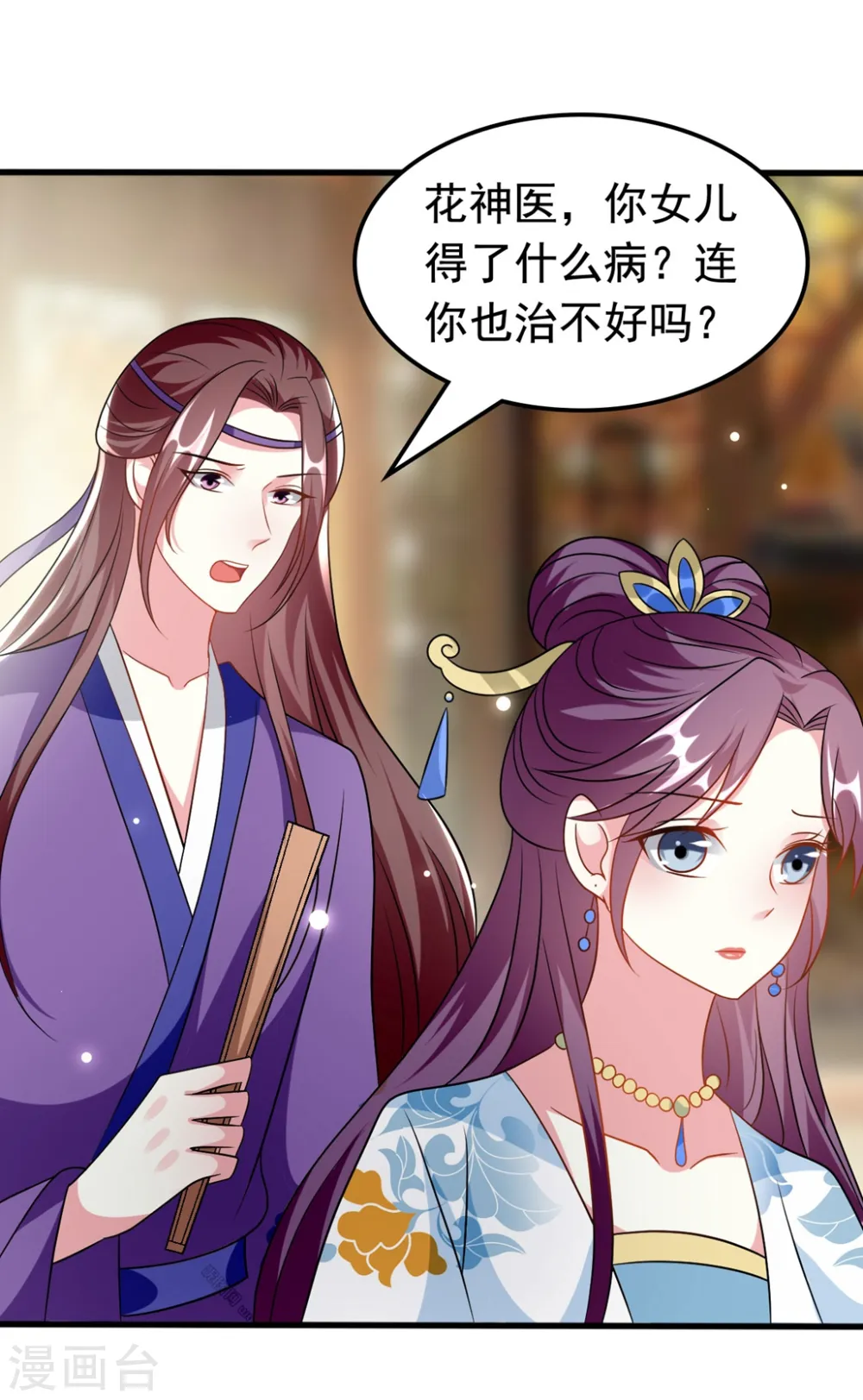 第173话 谁敢动她21
