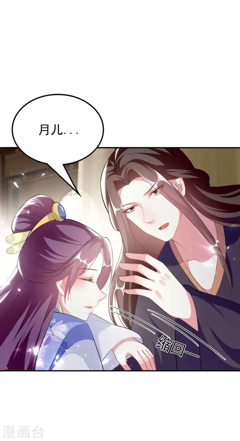 第255话 以毒攻毒14