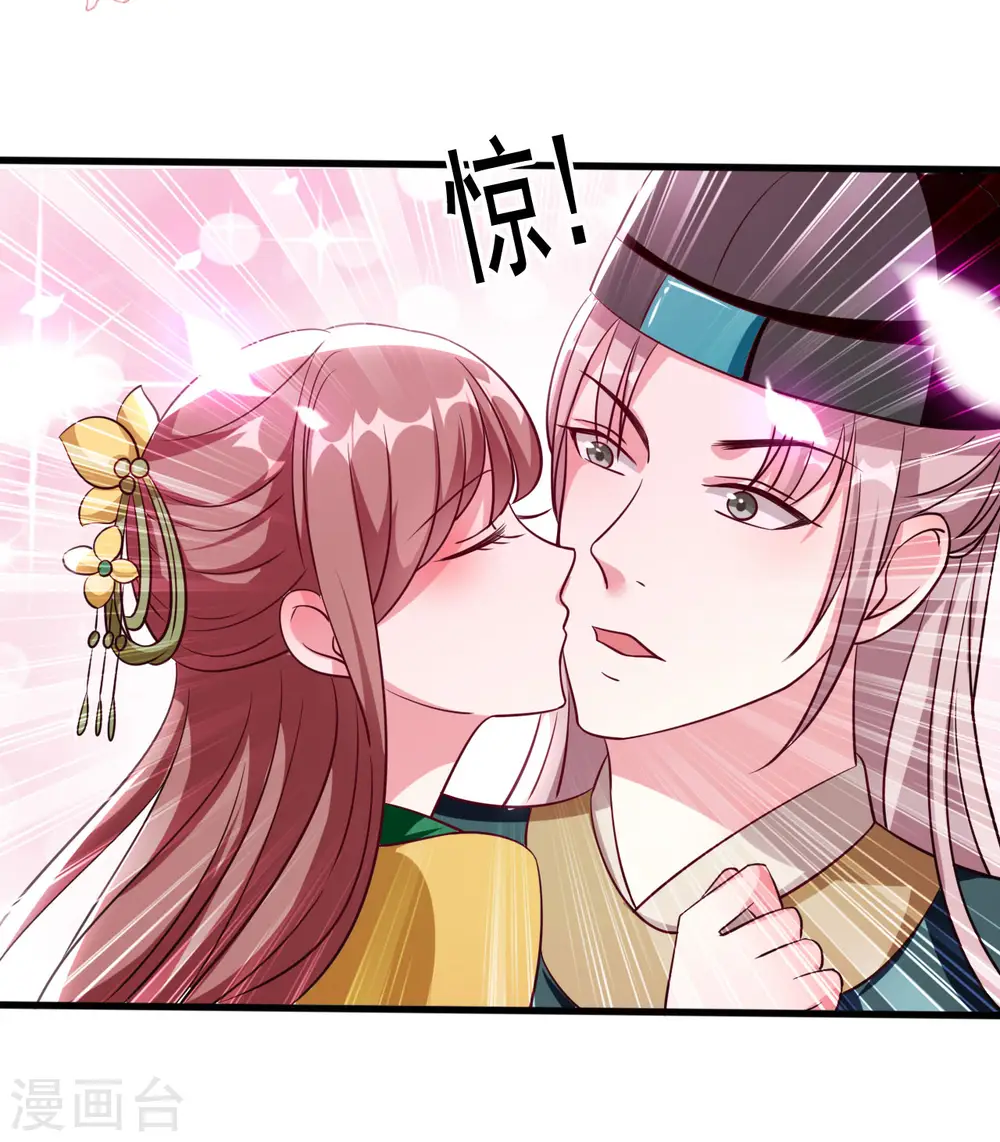 第83话 云苓和亲2