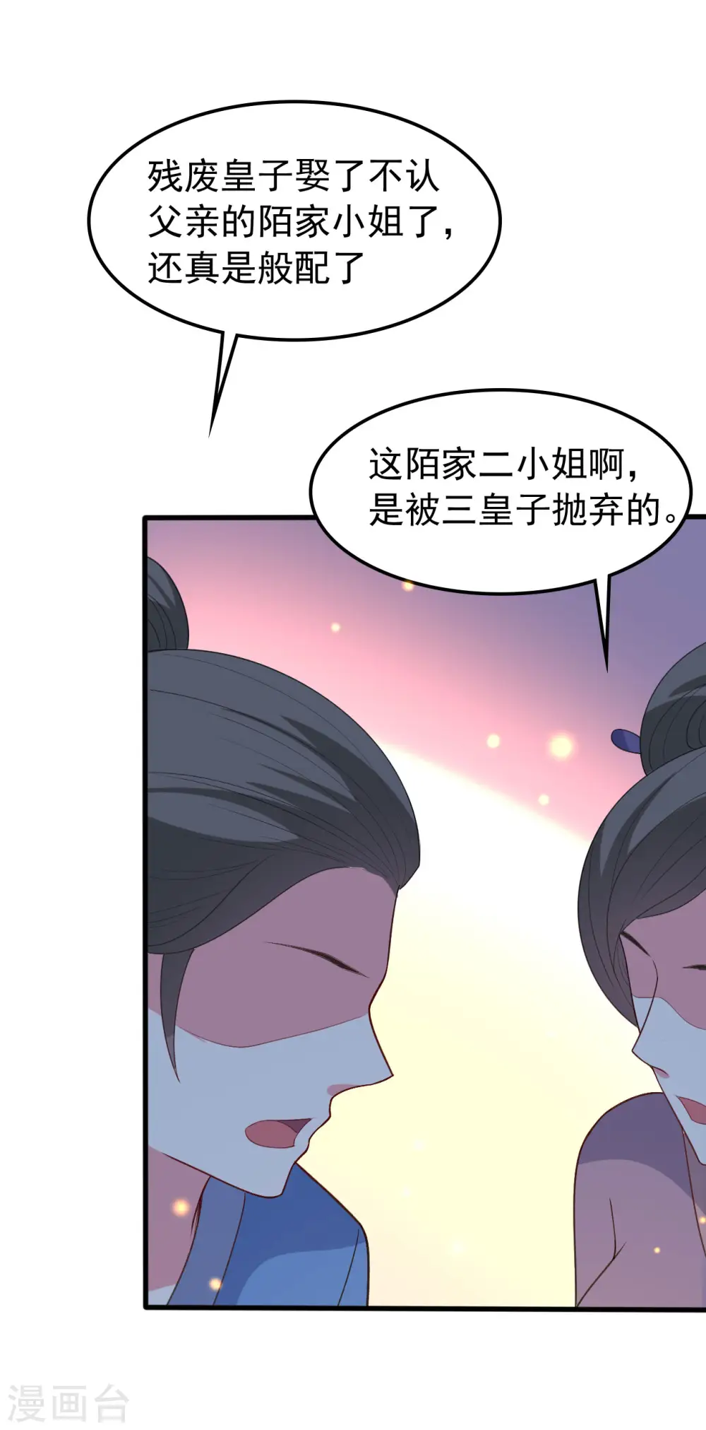 第38话 妒火中烧14