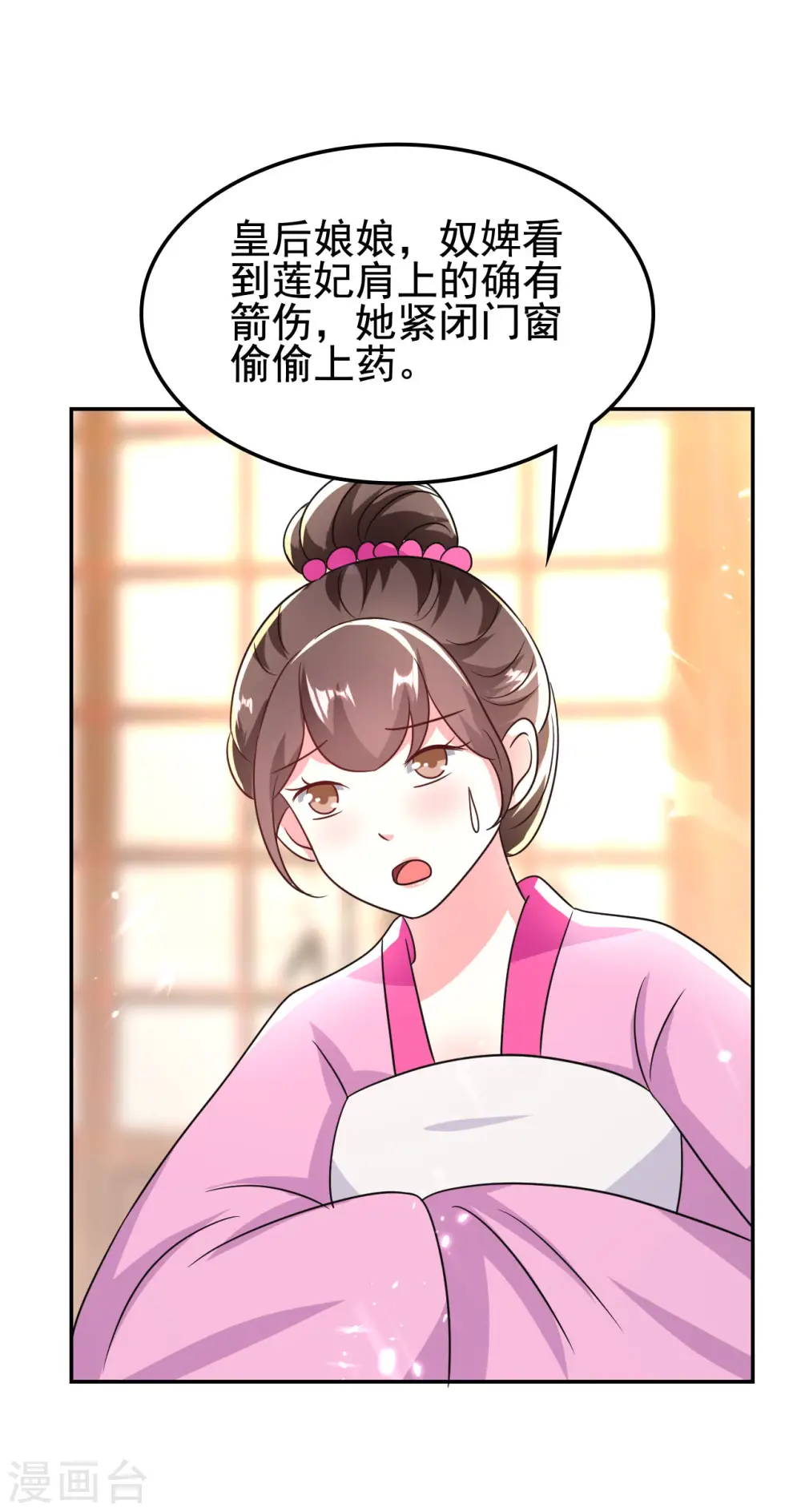 第249话 脱衣辨身11