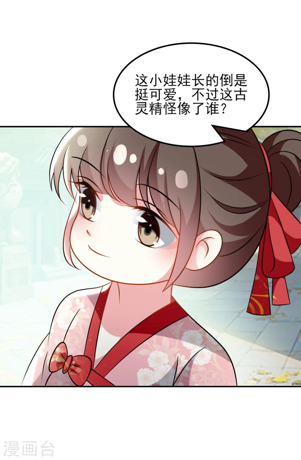 第169话 全世界人都知道了10