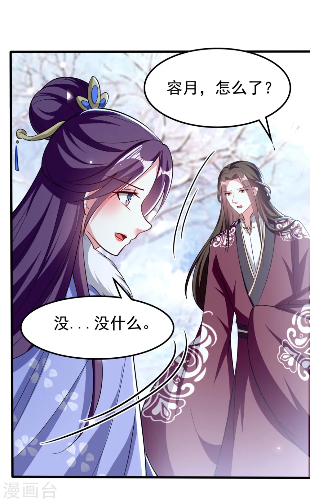 第181话 情难自禁14