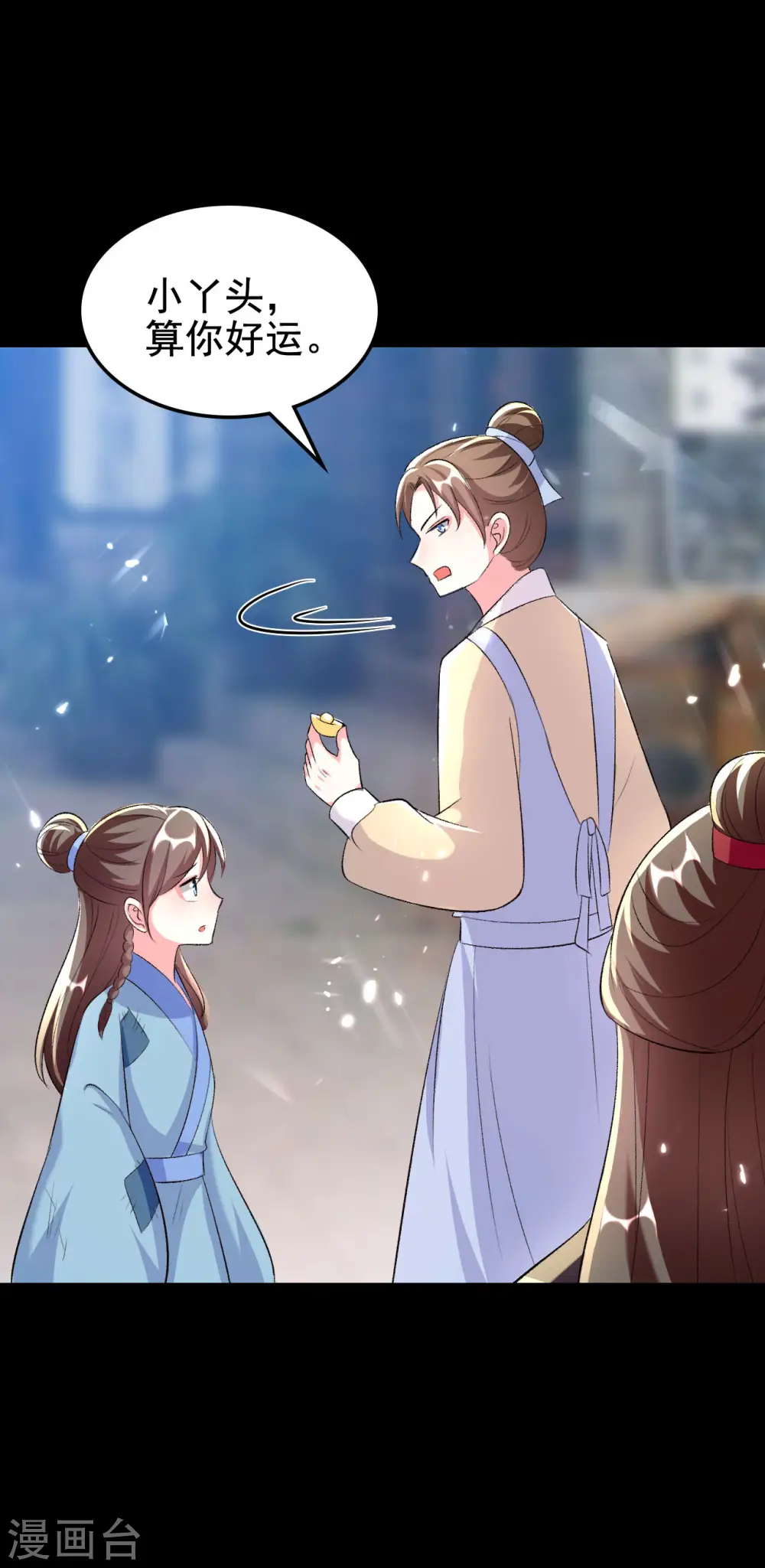 第246话 莲妃往事10