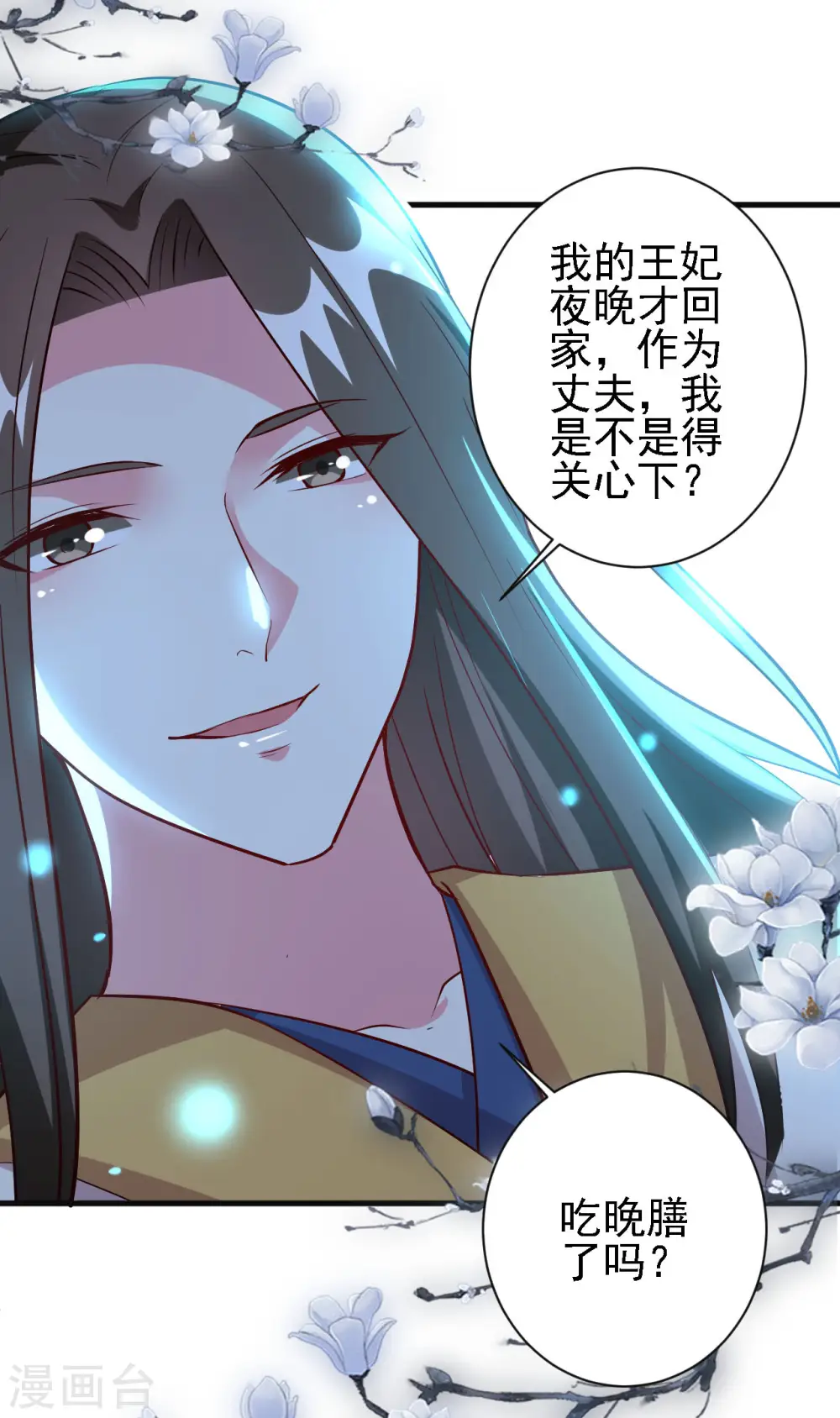 第56话 夜战到天明24