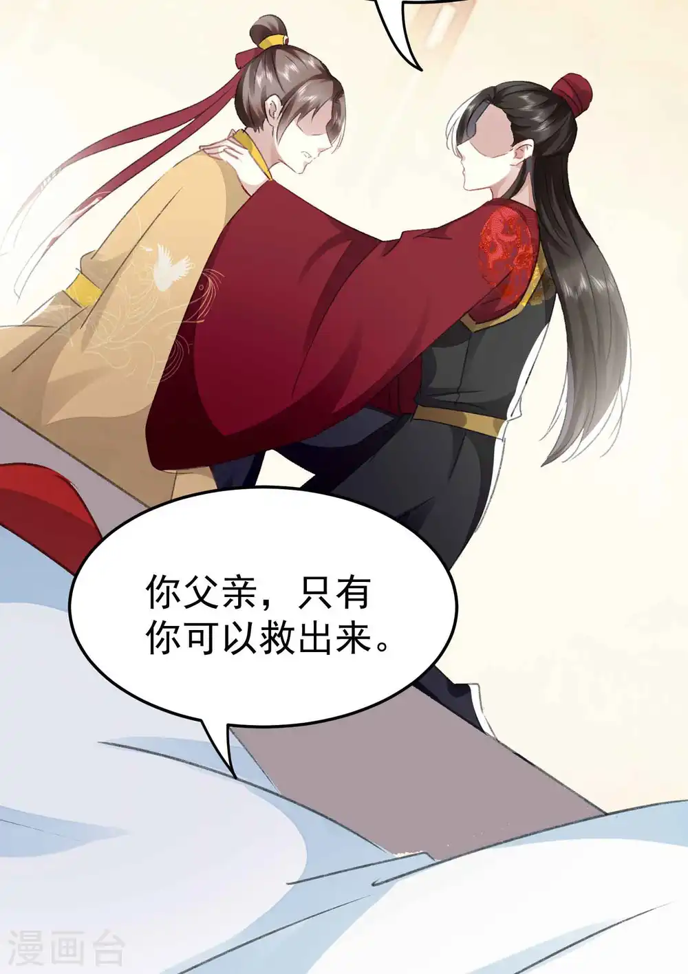 第274话 她竟是仇人之女？22