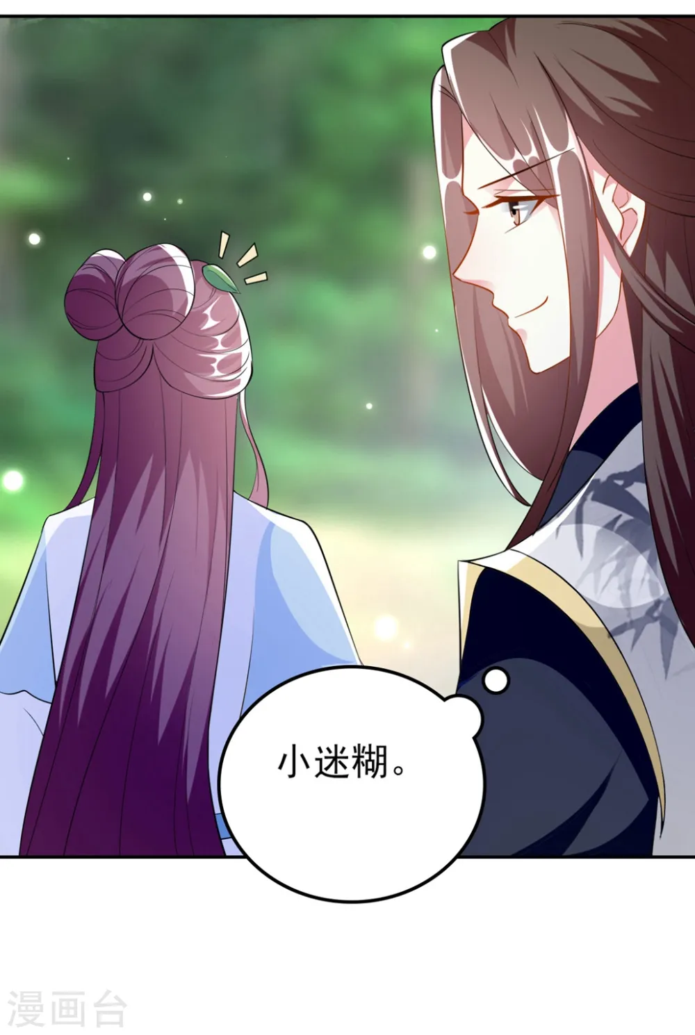 第160话 吃你豆腐5