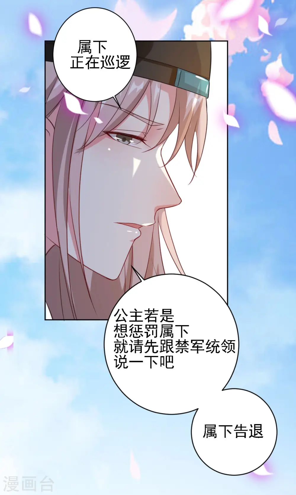 第51话 我就要他！11