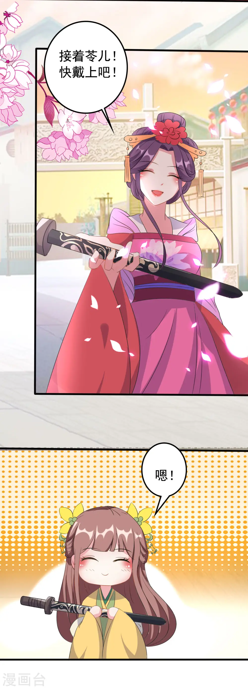 第59话 修罗场32