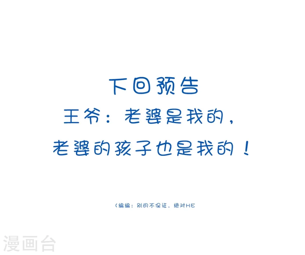 第168话 误会一场30