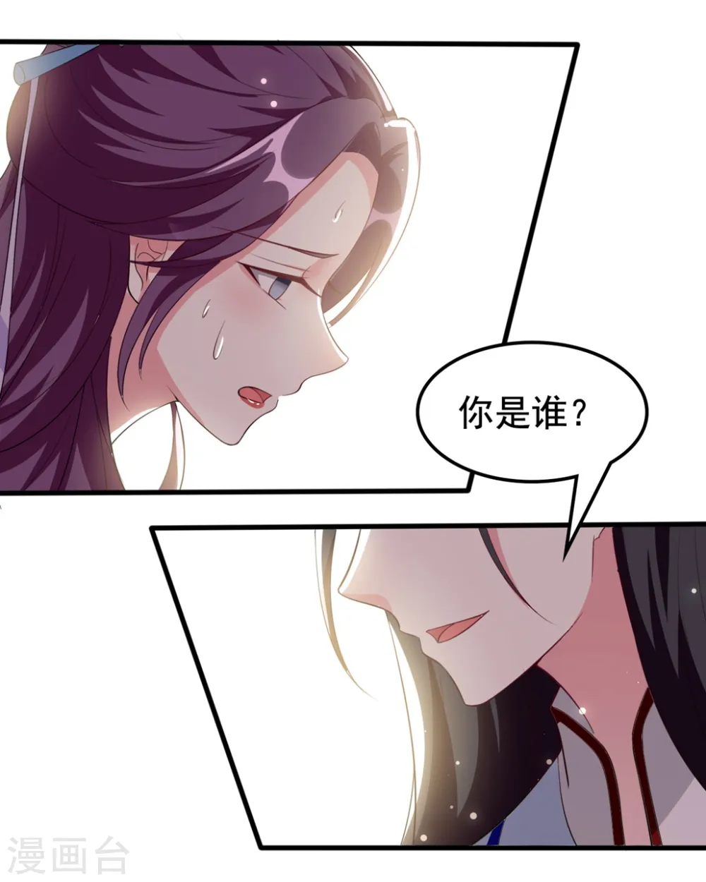 第156话 花神医8