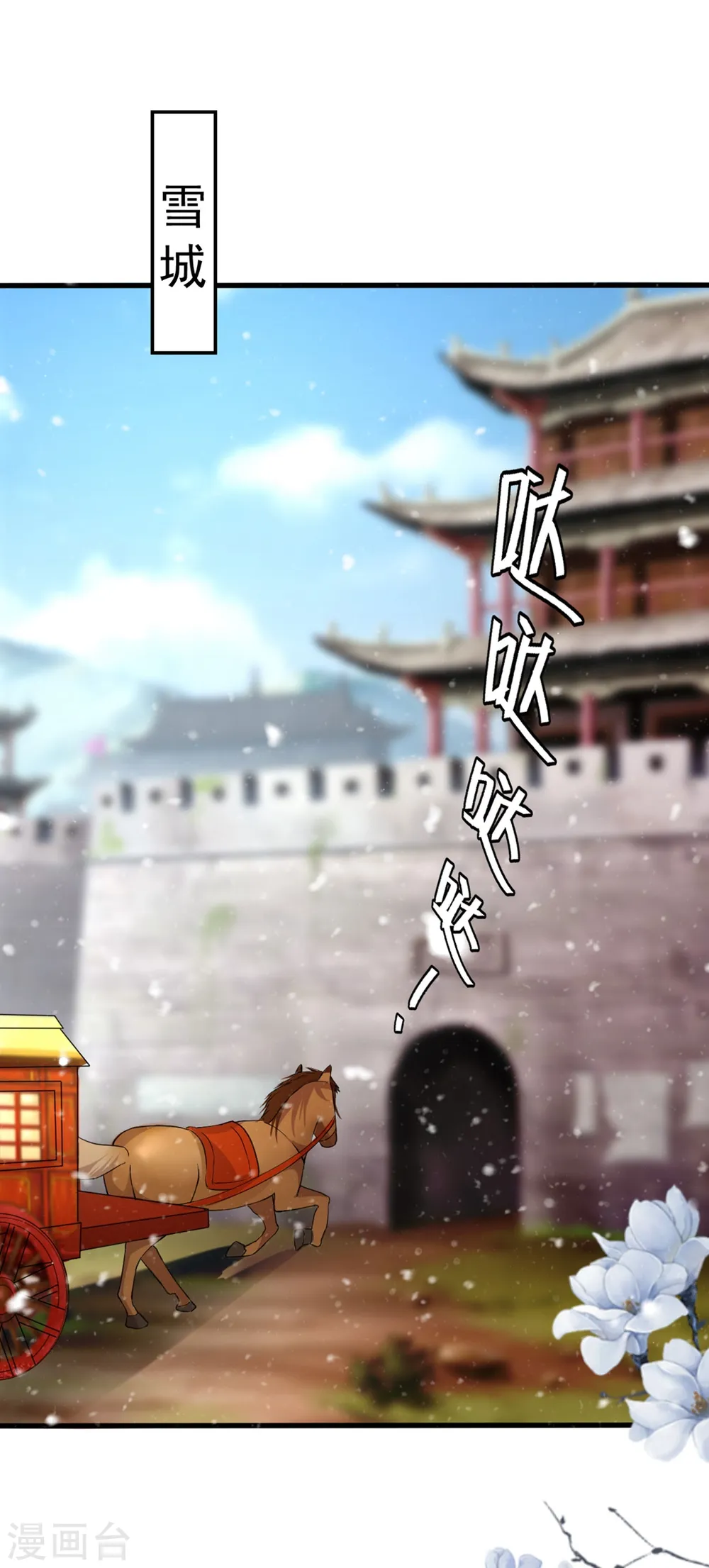 第103话 雪城之行17