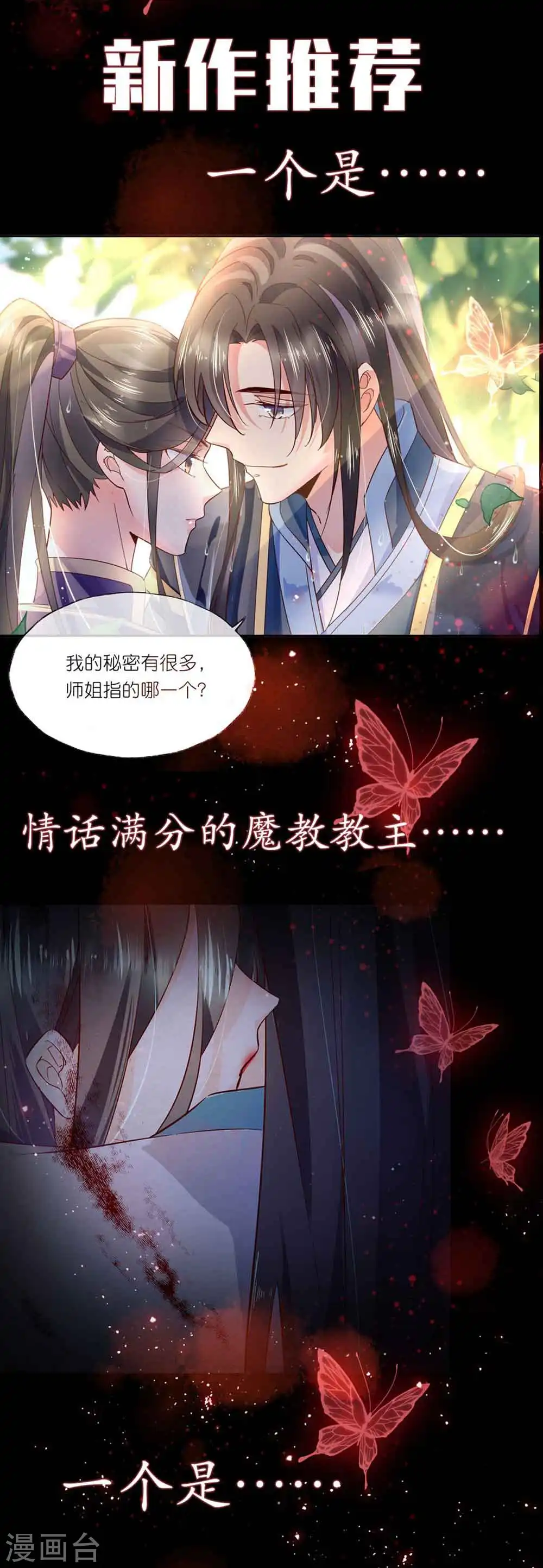 第137话 太子失策33