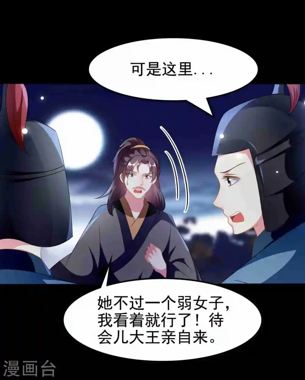 第219话 团聚12