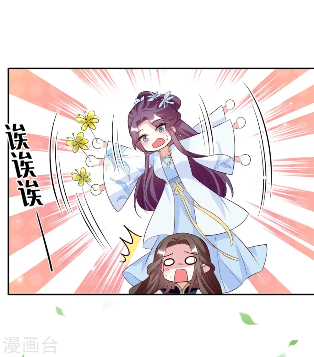 第160话 吃你豆腐24