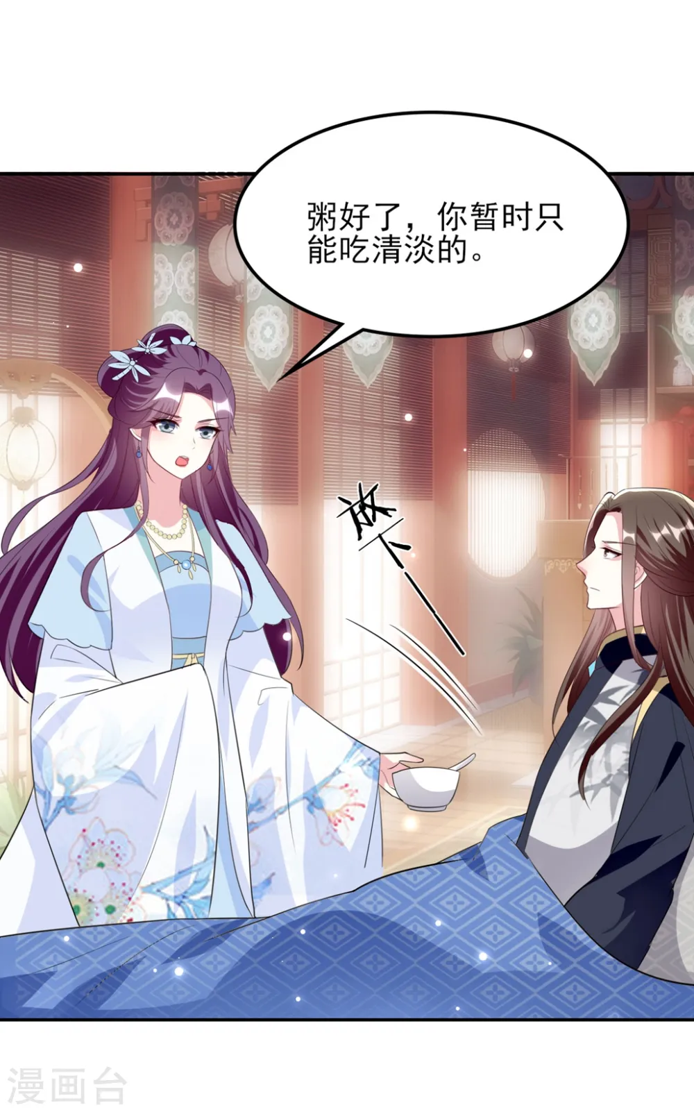 第162话 撒娇王爷惹人厌9